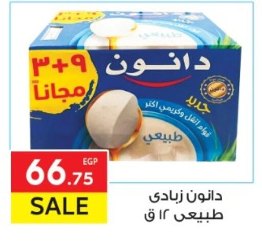 دانون available at المحلاوي ماركت in Egypt - القاهرة