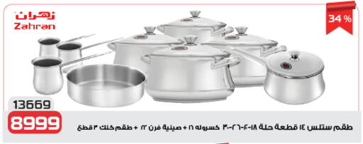 available at زهران ماركت in Egypt - القاهرة