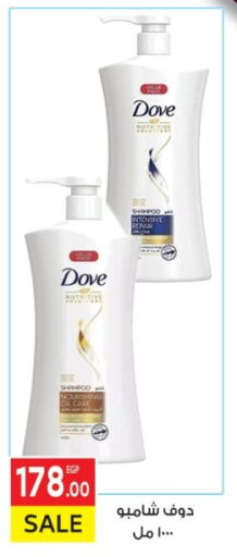 DOVE Shampoo / Conditioner available at El Mahallawy Market  in Egypt - Cairo