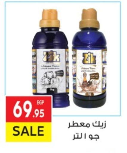 Air Freshner available at El Mahallawy Market  in Egypt - Cairo