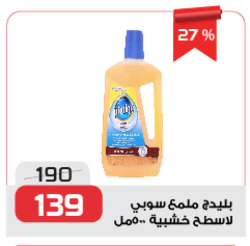 PLEDGE General Cleaner available at  Zahran Market in Egypt - Cairo