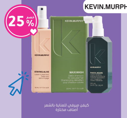 Shampoo / Conditioner available at Nahdi in KSA, Saudi Arabia, Saudi - Unayzah