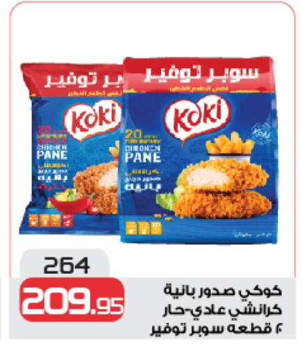 available at  Zahran Market in Egypt - Cairo