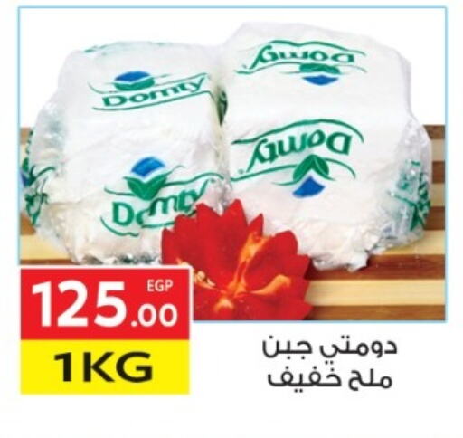 دومتي available at المحلاوي ماركت in Egypt - القاهرة