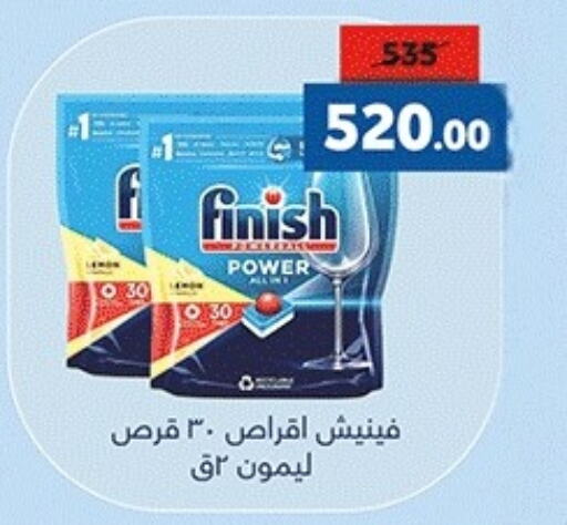 فينيش available at زهران ماركت in Egypt - القاهرة