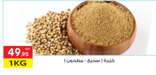 أعشاب مجففة available at المحلاوي ماركت in Egypt - القاهرة