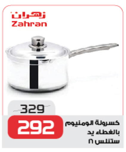 available at زهران ماركت in Egypt - القاهرة