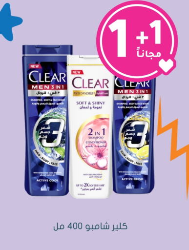 CLEAR available at Nahdi in KSA, Saudi Arabia, Saudi - Jeddah