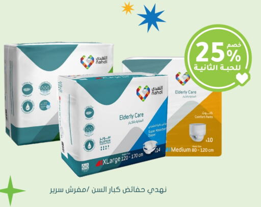 available at Nahdi in KSA, Saudi Arabia, Saudi - Hafar Al Batin