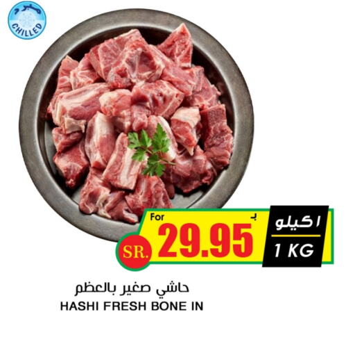 لحم حاشي available at أسواق النخبة in مملكة العربية السعودية, السعودية, سعودية - جدة