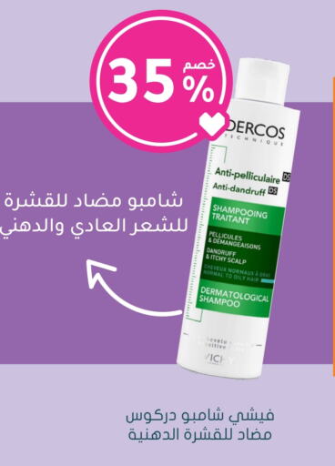 VICHY Shampoo / Conditioner available at Nahdi in KSA, Saudi Arabia, Saudi - Jeddah