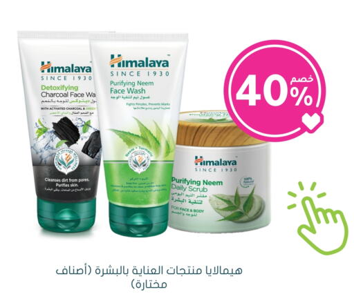 HIMALAYA Face Wash available at Nahdi in KSA, Saudi Arabia, Saudi - Jubail