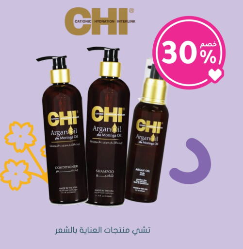 Shampoo / Conditioner available at Nahdi in KSA, Saudi Arabia, Saudi - Unayzah