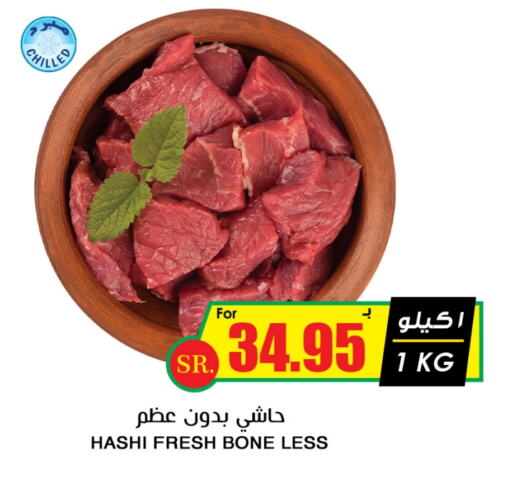 لحم حاشي available at أسواق النخبة in مملكة العربية السعودية, السعودية, سعودية - جدة