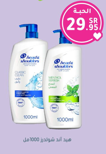 HEAD & SHOULDERS Shampoo / Conditioner available at Nahdi in KSA, Saudi Arabia, Saudi - Hafar Al Batin