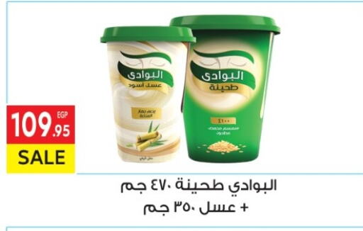 طحينة & حلاوة available at المحلاوي ماركت in Egypt - القاهرة