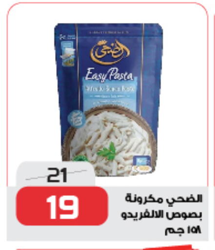 باستا available at زهران ماركت in Egypt - القاهرة