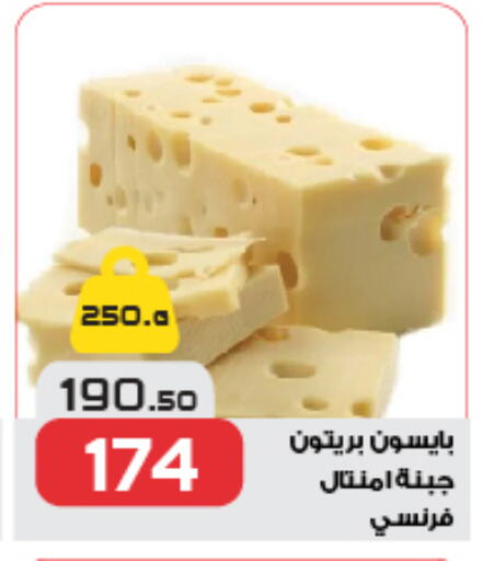 available at زهران ماركت in Egypt - القاهرة