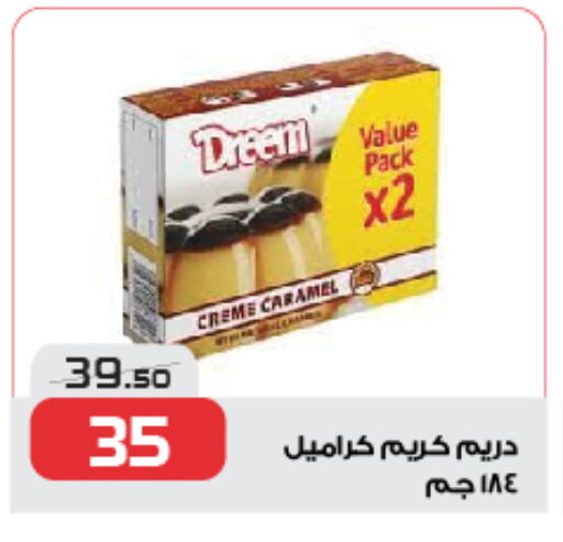 دريم جيلي available at زهران ماركت in Egypt - القاهرة