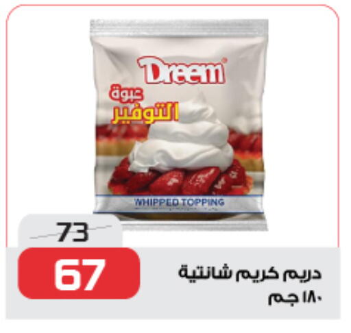 available at زهران ماركت in Egypt - القاهرة