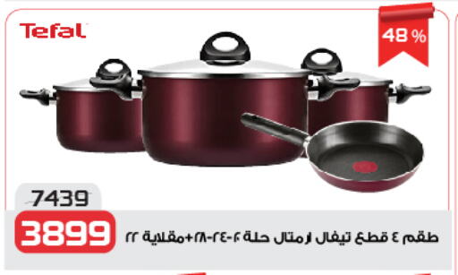 تيفال available at زهران ماركت in Egypt - القاهرة