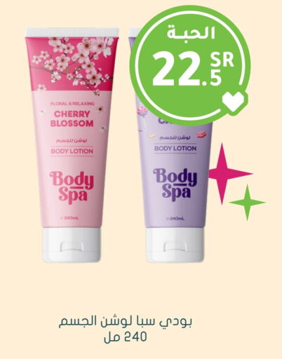 Body Lotion & Cream available at Nahdi in KSA, Saudi Arabia, Saudi - Riyadh