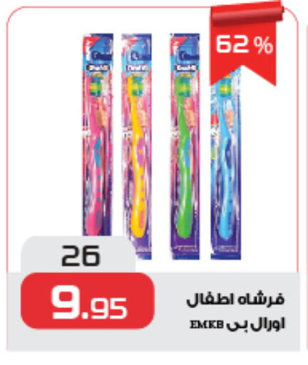 Toothbrush available at  Zahran Market in Egypt - Cairo