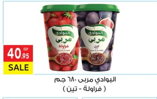 مربى available at المحلاوي ماركت in Egypt - القاهرة