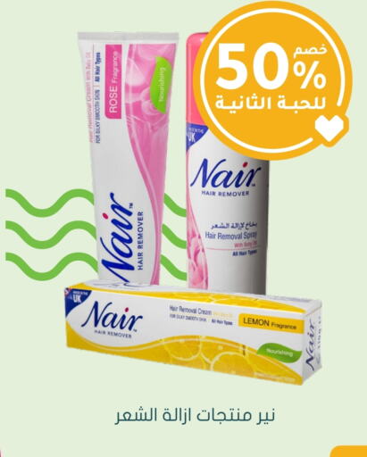 NAIR Hair Remover Cream available at Nahdi in KSA, Saudi Arabia, Saudi - Jubail