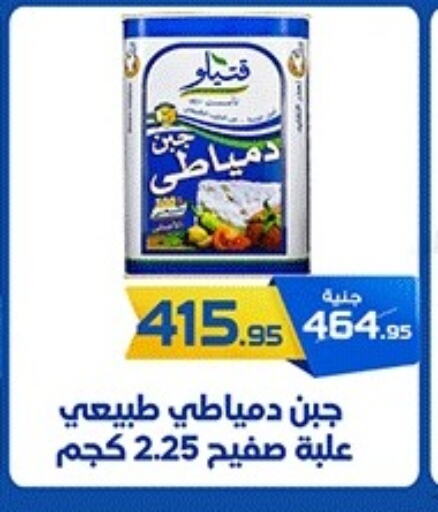 available at زهران ماركت in Egypt - القاهرة