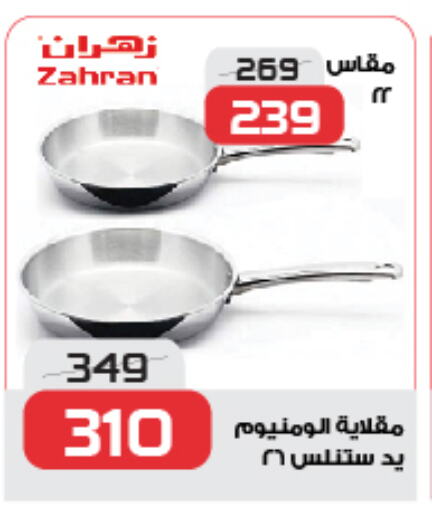 available at زهران ماركت in Egypt - القاهرة