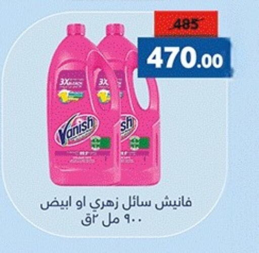 فانيش مبيض available at زهران ماركت in Egypt - القاهرة