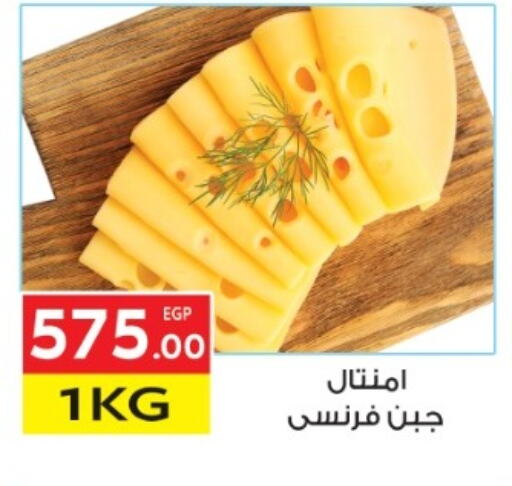 available at المحلاوي ماركت in Egypt - القاهرة