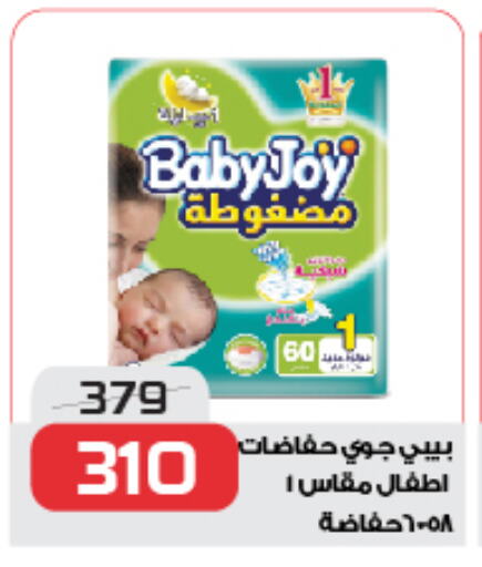 هجيز available at زهران ماركت in Egypt - القاهرة