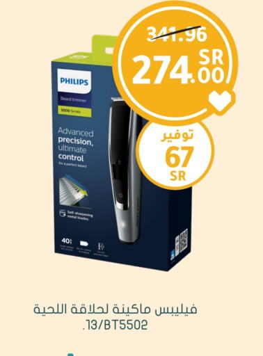 PHILIPS Hair Remover  available at Nahdi in KSA, Saudi Arabia, Saudi - Hafar Al Batin