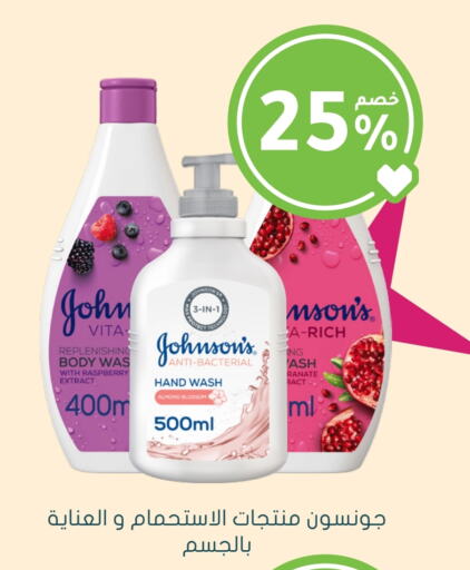 JOHNSONS available at Nahdi in KSA, Saudi Arabia, Saudi - Riyadh