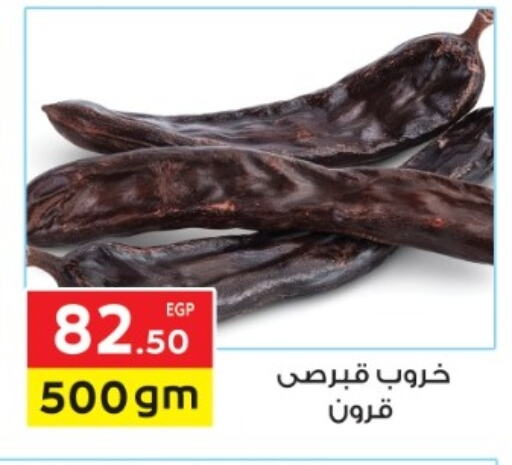 available at المحلاوي ماركت in Egypt - القاهرة