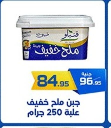 available at زهران ماركت in Egypt - القاهرة