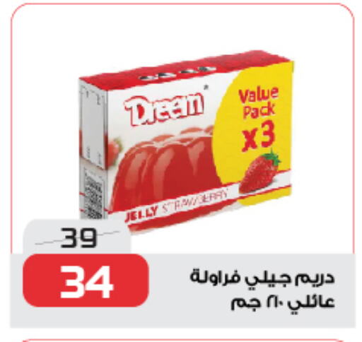 جيلي available at زهران ماركت in Egypt - القاهرة