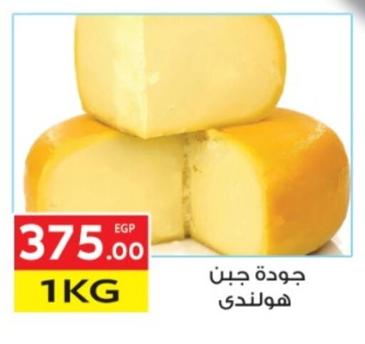 غودا available at المحلاوي ماركت in Egypt - القاهرة