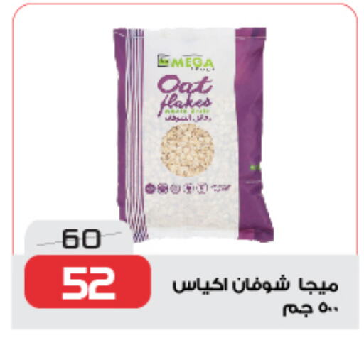 الشوفان available at زهران ماركت in Egypt - القاهرة