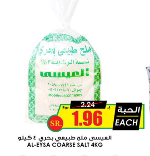 Salt available at Prime Supermarket in KSA, Saudi Arabia, Saudi - Rafha