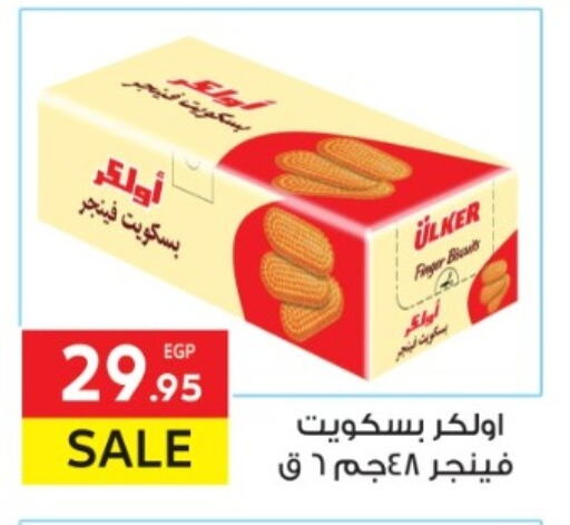 available at المحلاوي ماركت in Egypt - القاهرة