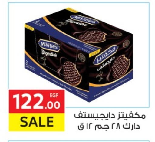 available at المحلاوي ماركت in Egypt - القاهرة