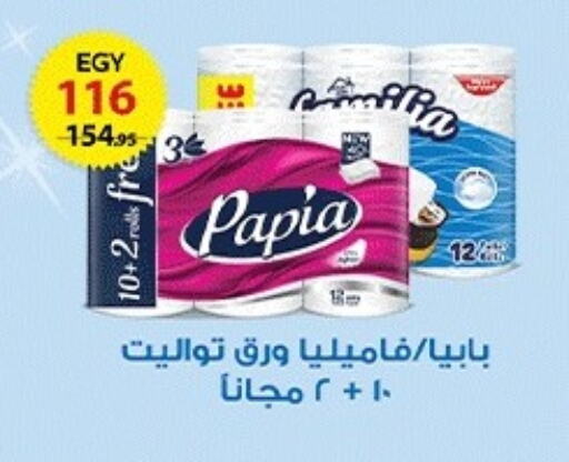 PAPIA available at  Zahran Market in Egypt - Cairo