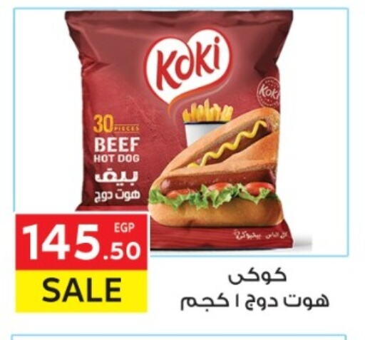 available at المحلاوي ماركت in Egypt - القاهرة