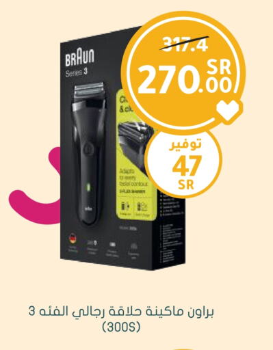 BRAUN Hair Remover  available at Nahdi in KSA, Saudi Arabia, Saudi - Hafar Al Batin