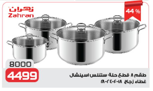 available at زهران ماركت in Egypt - القاهرة