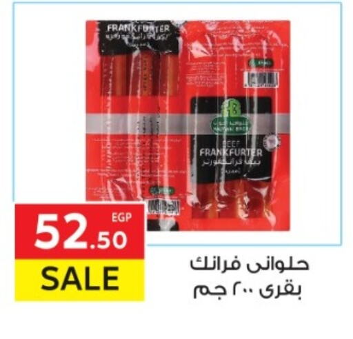 available at المحلاوي ماركت in Egypt - القاهرة