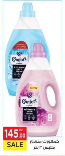 COMFORT Softener available at El Mahallawy Market  in Egypt - Cairo